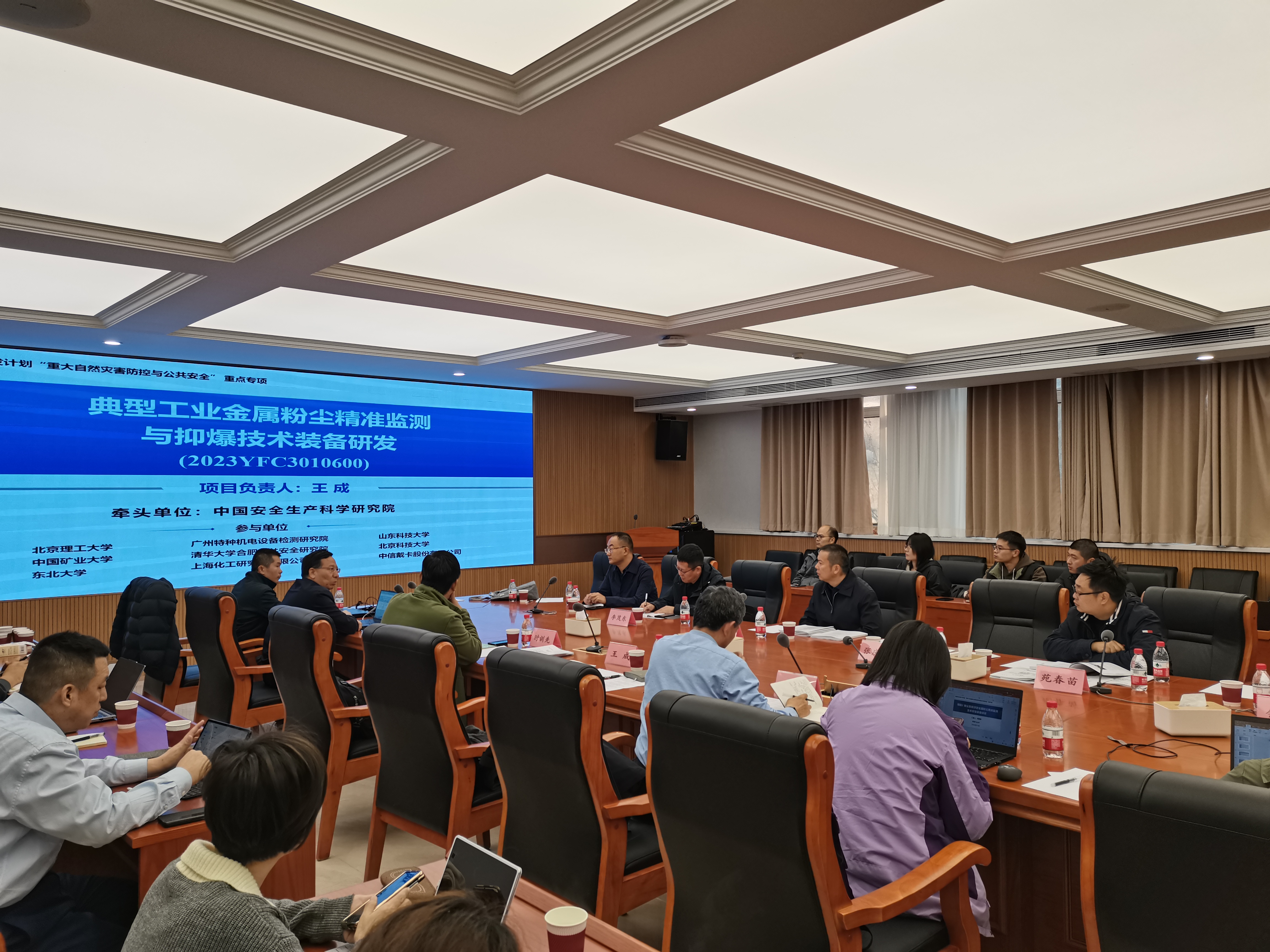广州特检院参加的国家重点研发计划年度进展预备会议在京顺利召开